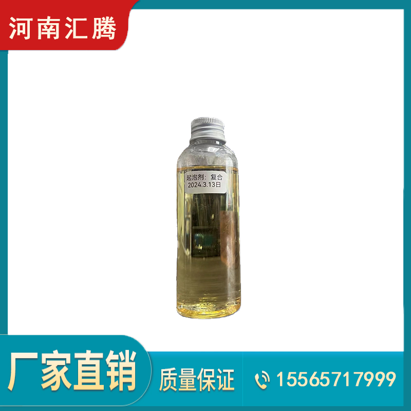 许昌浮选起泡剂